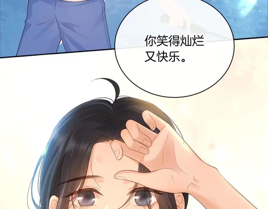 第72话 你和别人不一样 第75页