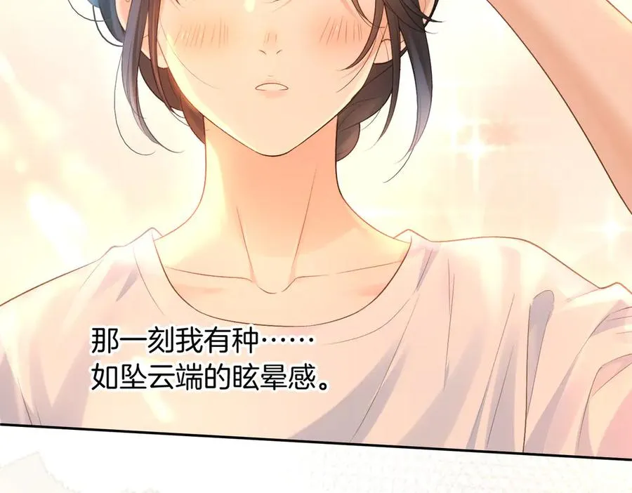 第72话 你和别人不一样 第76页