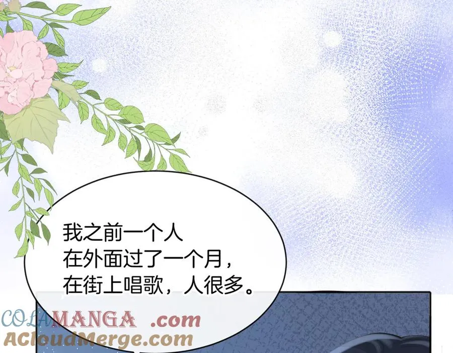 第72话 你和别人不一样 第81页