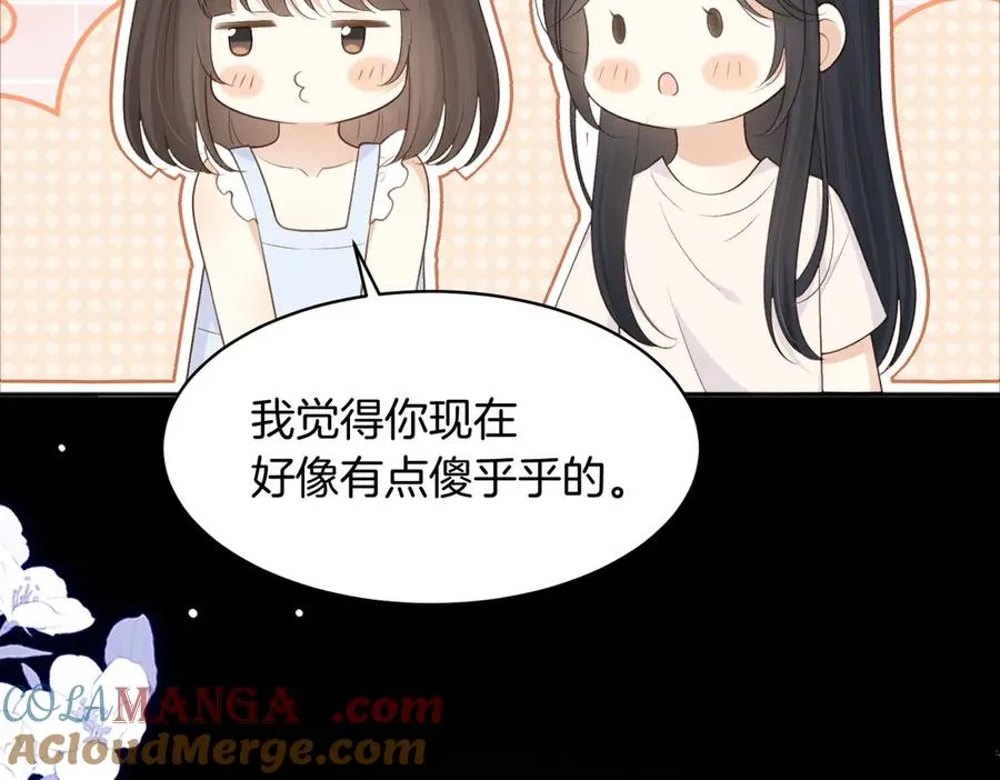 第72话 你和别人不一样 第93页