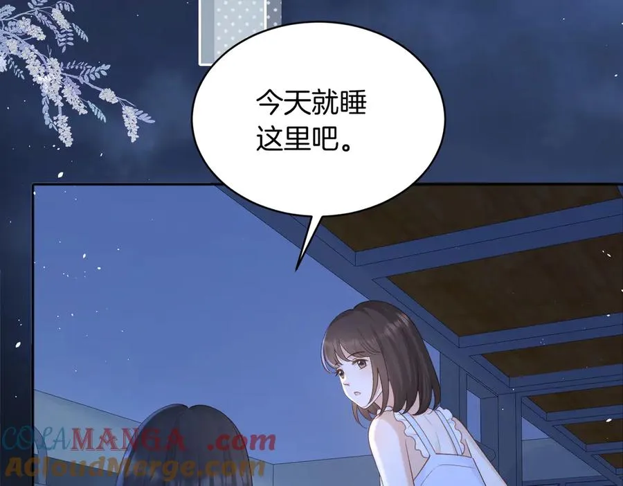 第72话 你和别人不一样 第97页