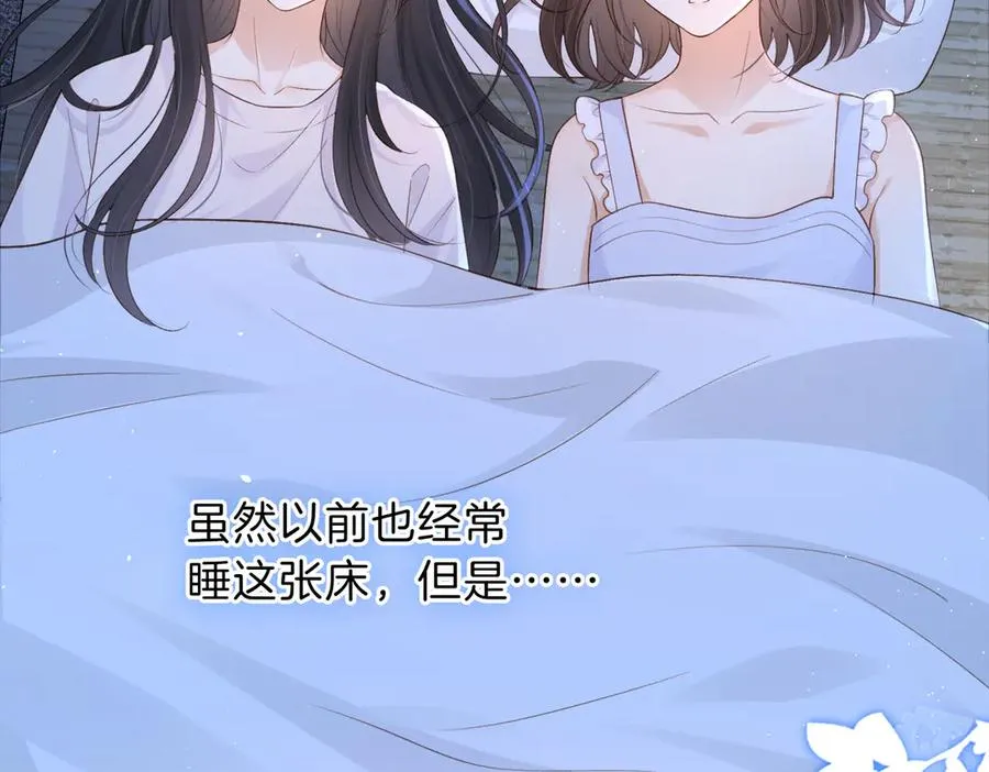 第72话 你和别人不一样 第100页