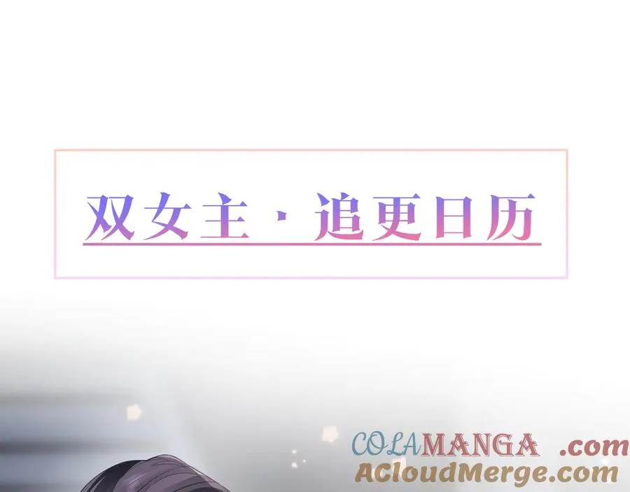 第72话 你和别人不一样 第109页