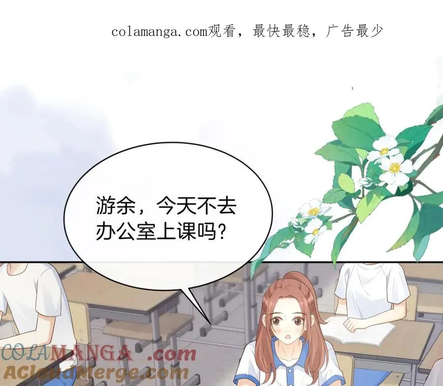 第73话 love you forever 第1页