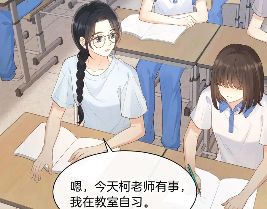 第73话 love you forever 第2页
