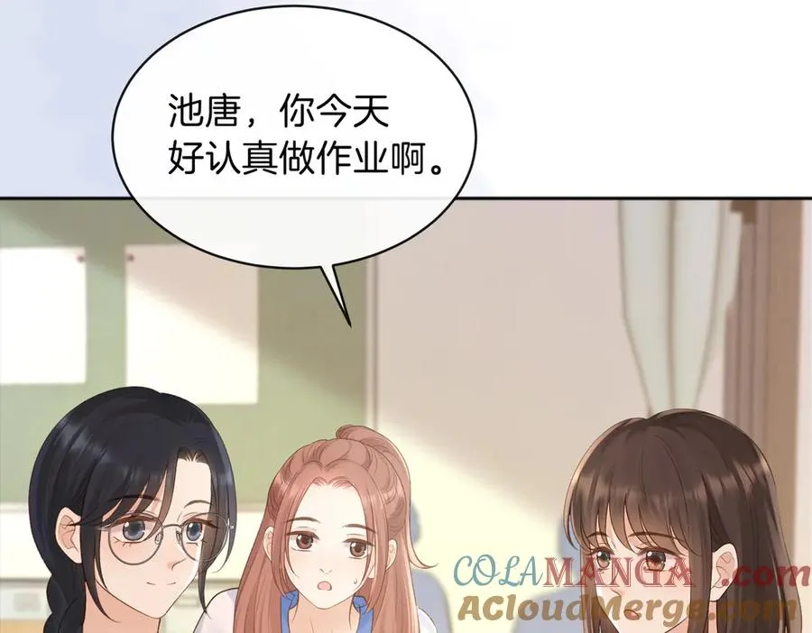 第73话 love you forever 第5页