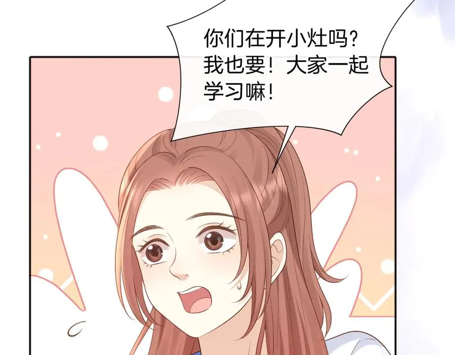 第73话 love you forever 第7页