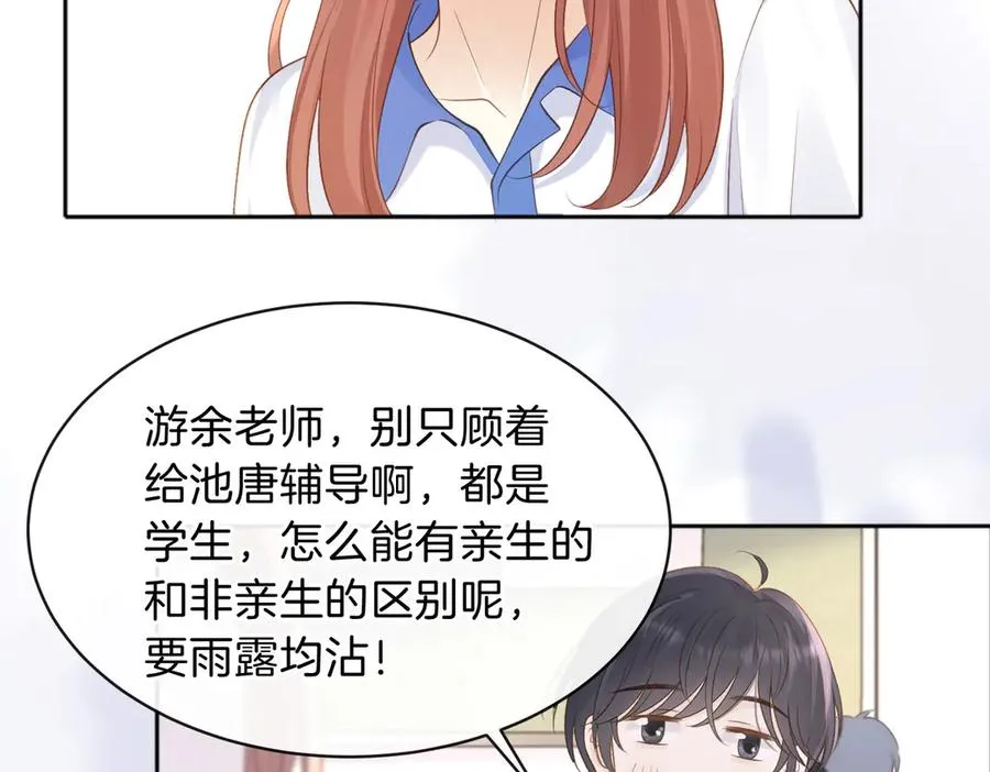 第73话 love you forever 第8页
