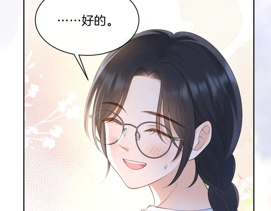 第73话 love you forever 第10页