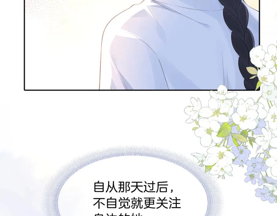 第73话 love you forever 第11页