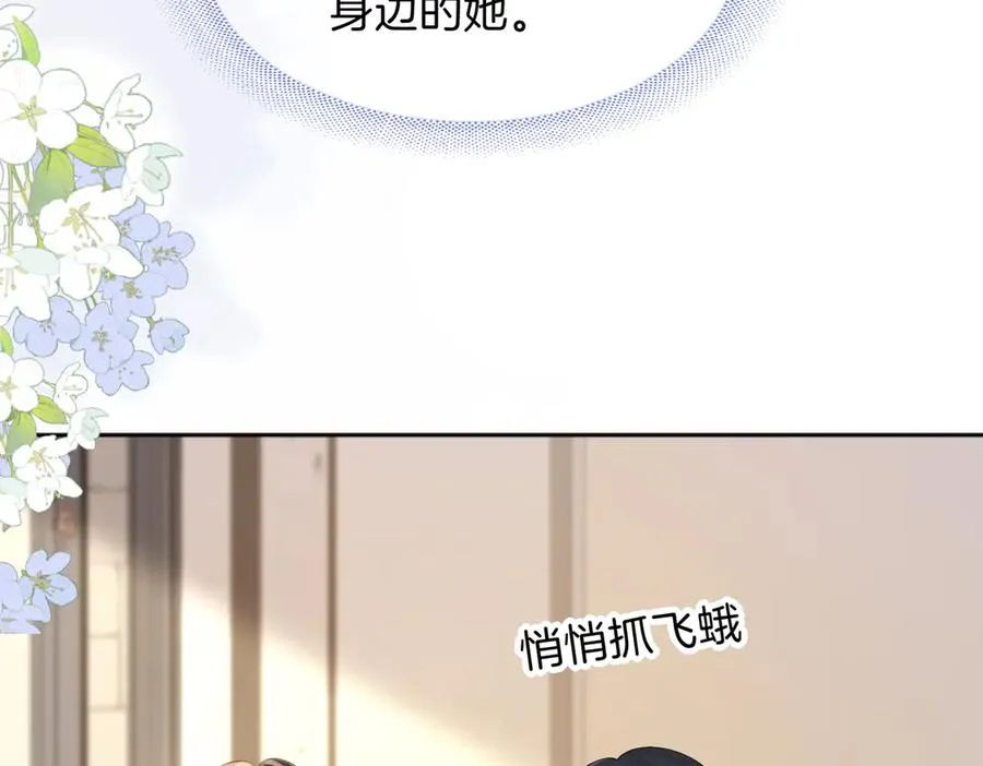 第73话 love you forever 第12页