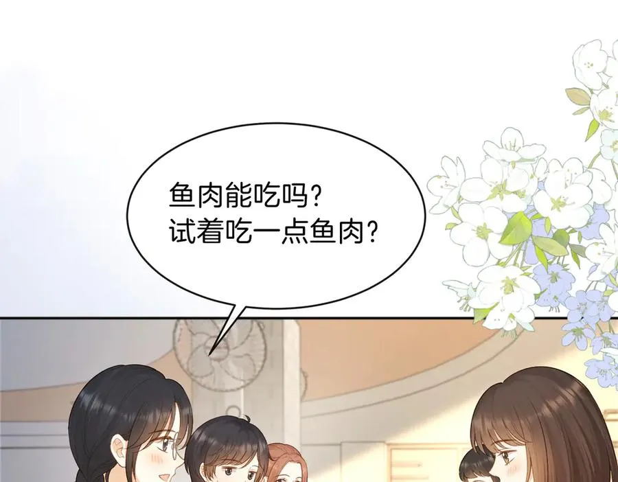 第73话 love you forever 第19页