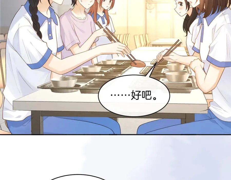 第73话 love you forever 第20页