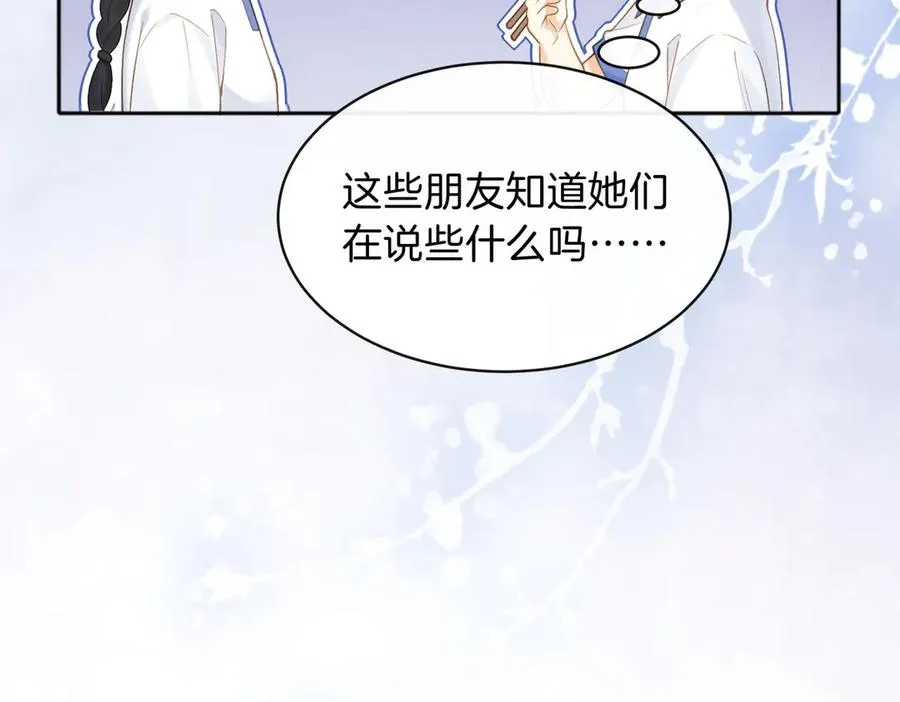 第73话 love you forever 第24页