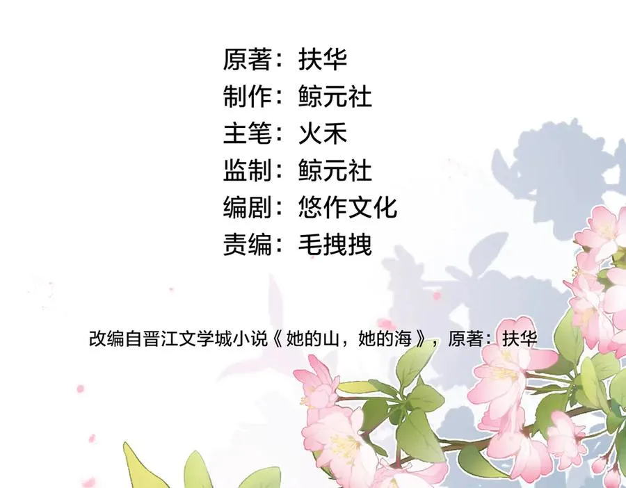 第73话 love you forever 第26页