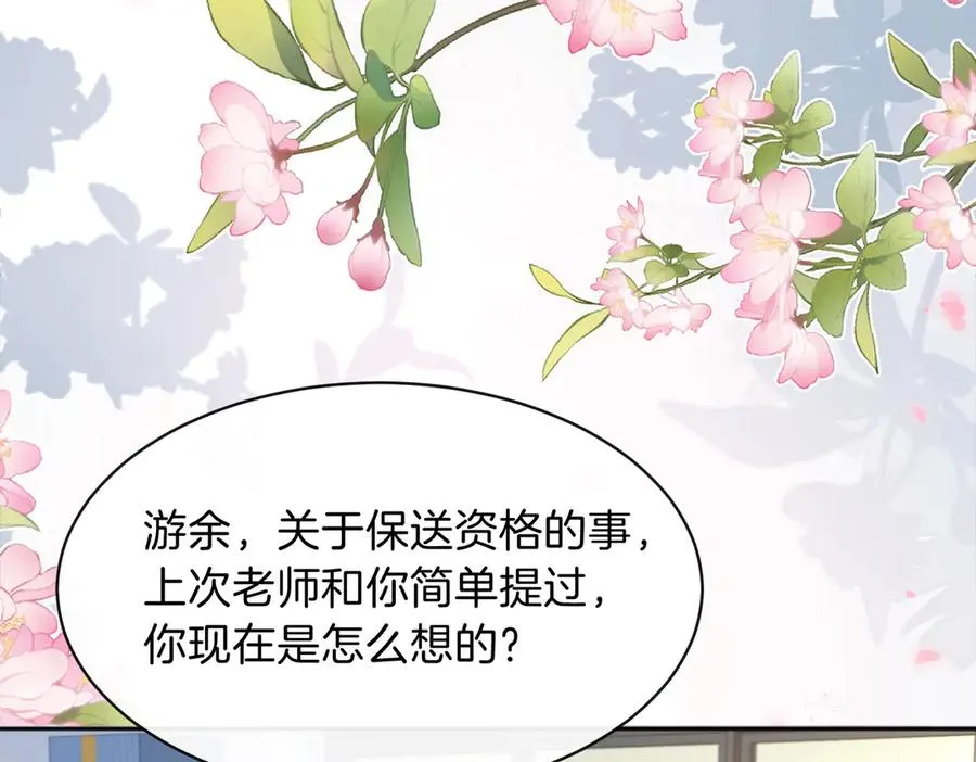 第73话 love you forever 第27页