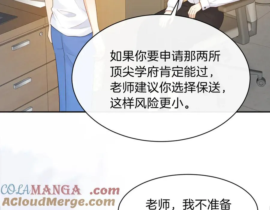 第73话 love you forever 第29页