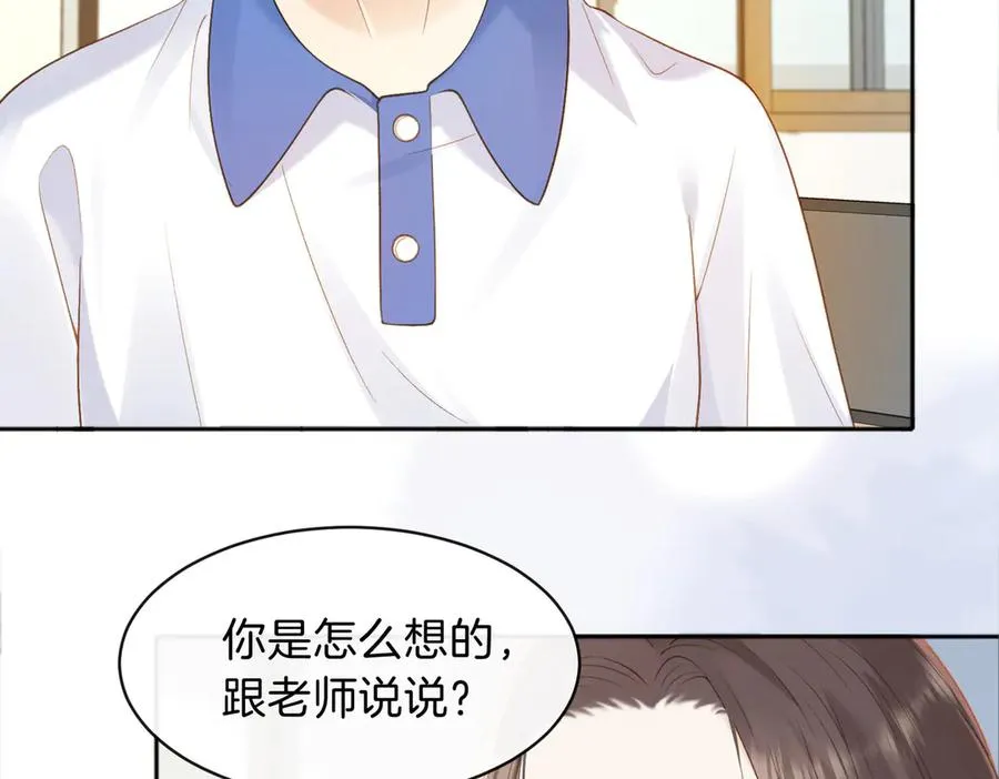 第73话 love you forever 第31页