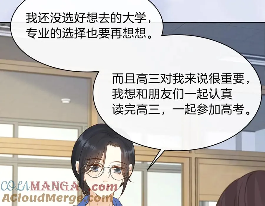 第73话 love you forever 第33页
