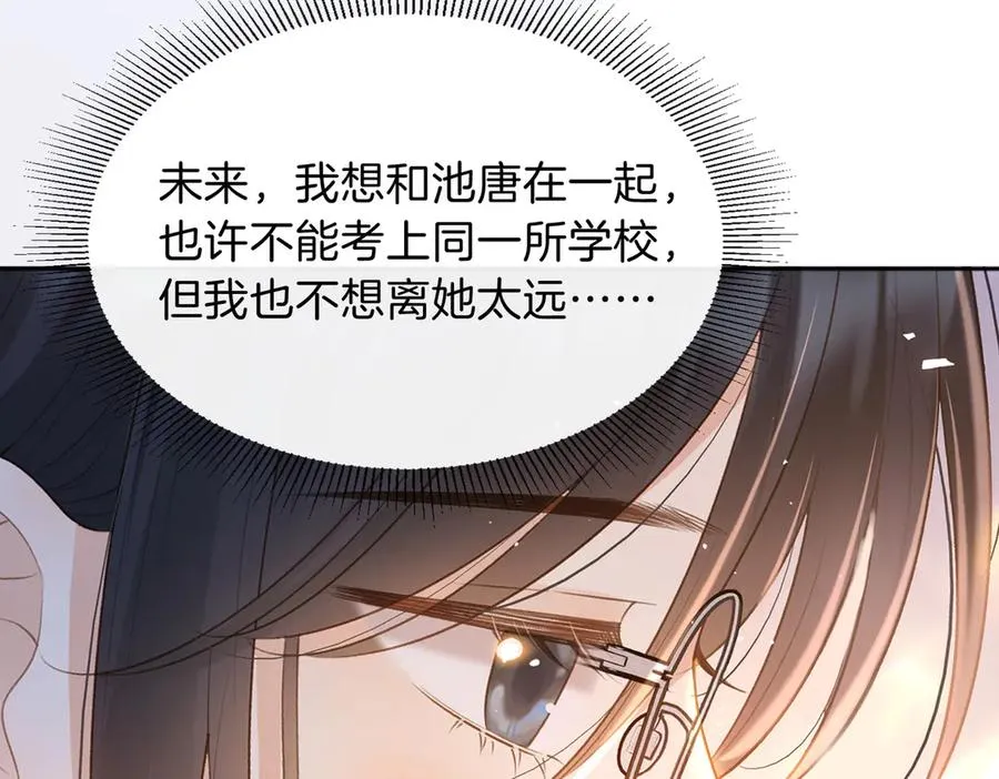 第73话 love you forever 第35页