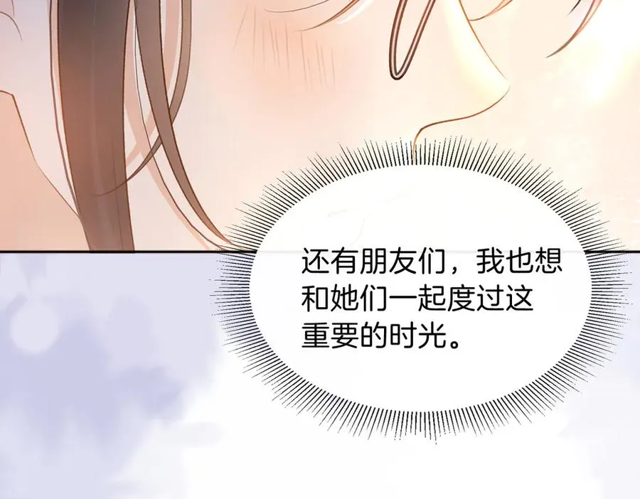 第73话 love you forever 第36页