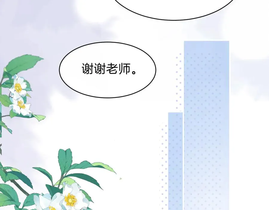 第73话 love you forever 第39页