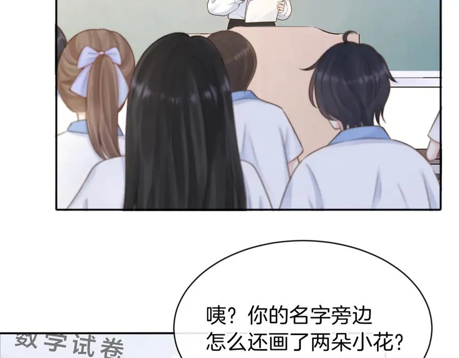第73话 love you forever 第42页