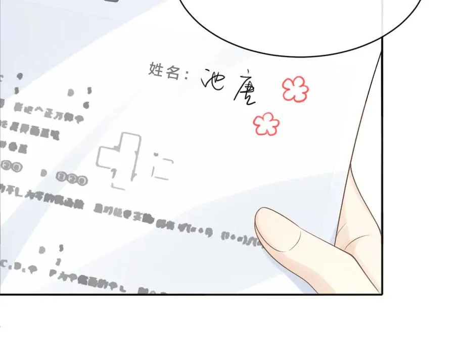 第73话 love you forever 第43页