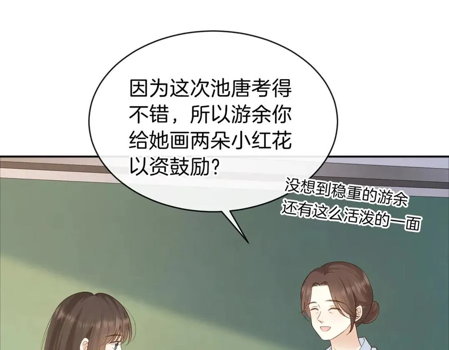 第73话 love you forever 第44页
