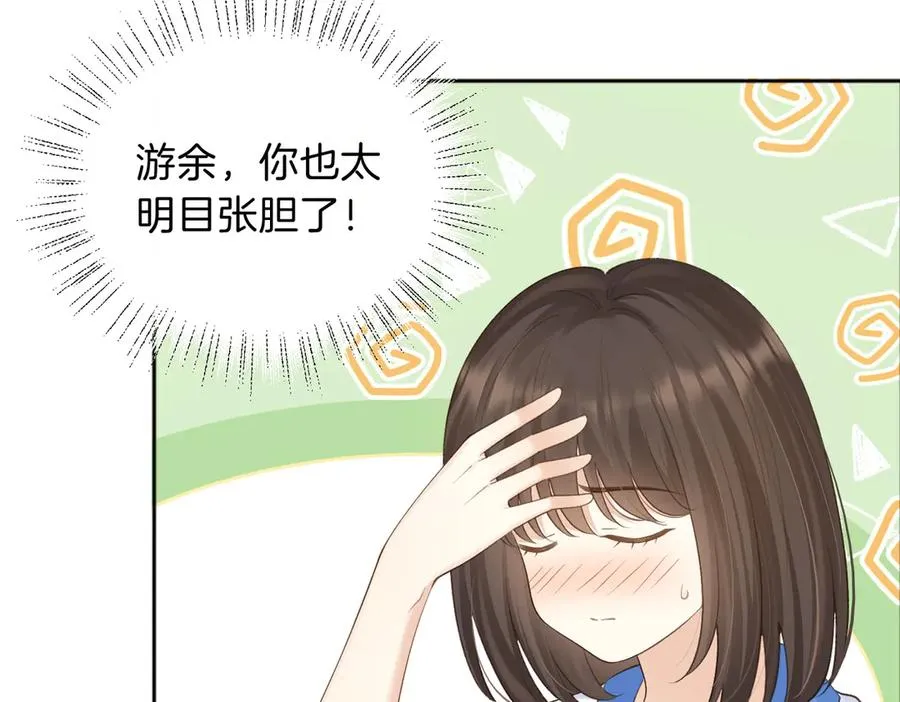 第73话 love you forever 第46页