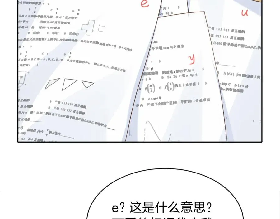 第73话 love you forever 第51页