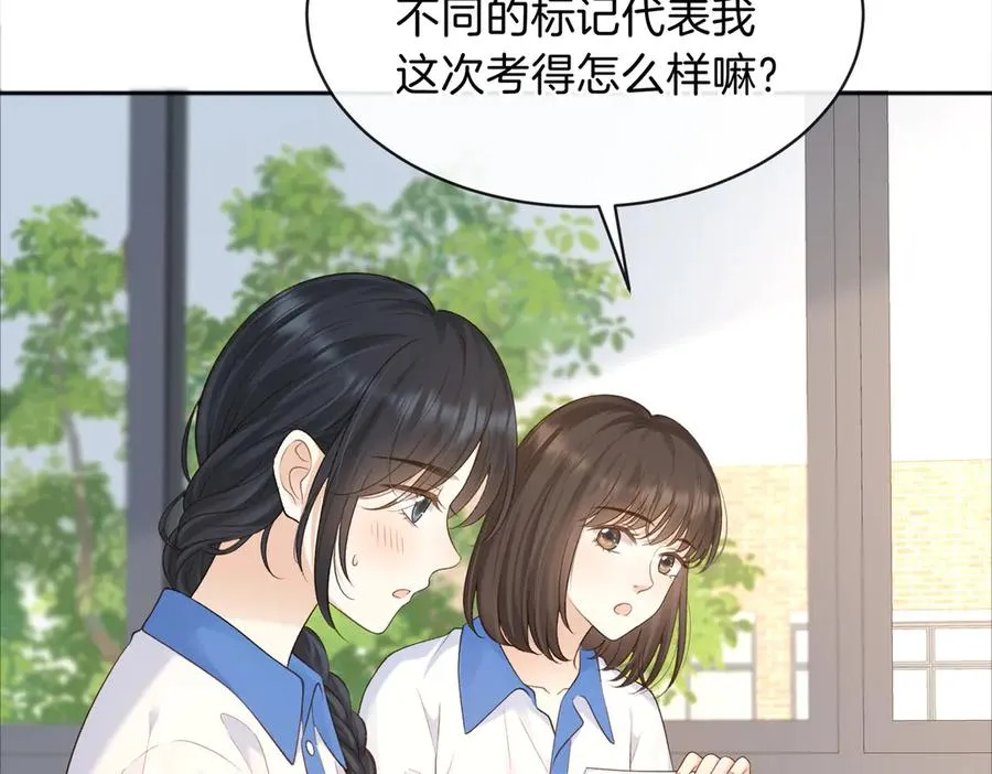 第73话 love you forever 第52页