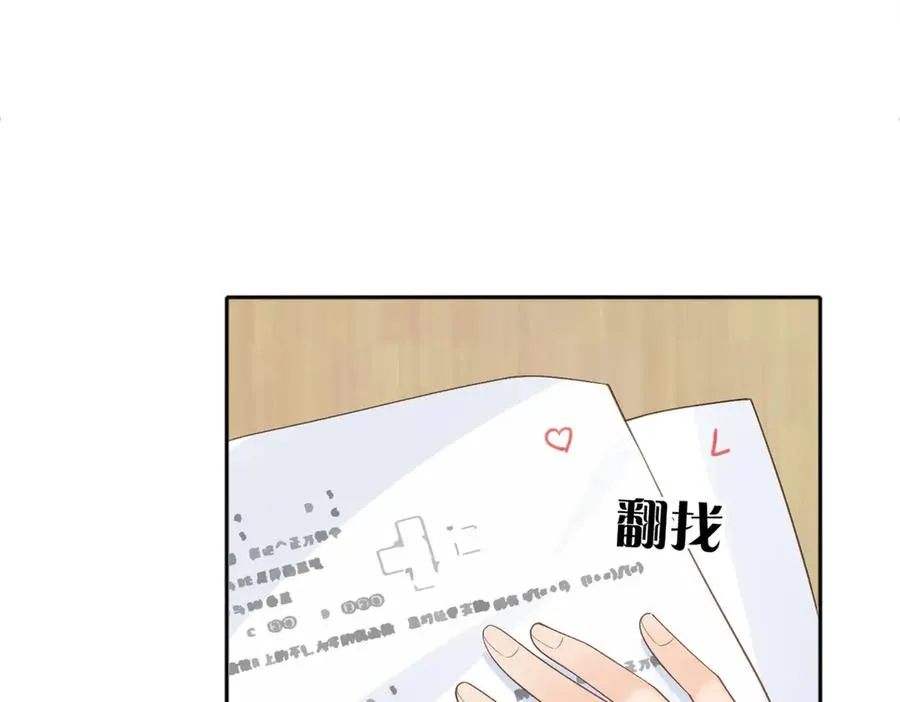 第73话 love you forever 第55页