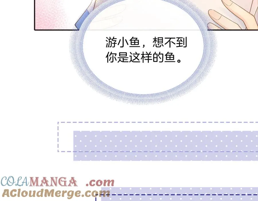 第73话 love you forever 第61页