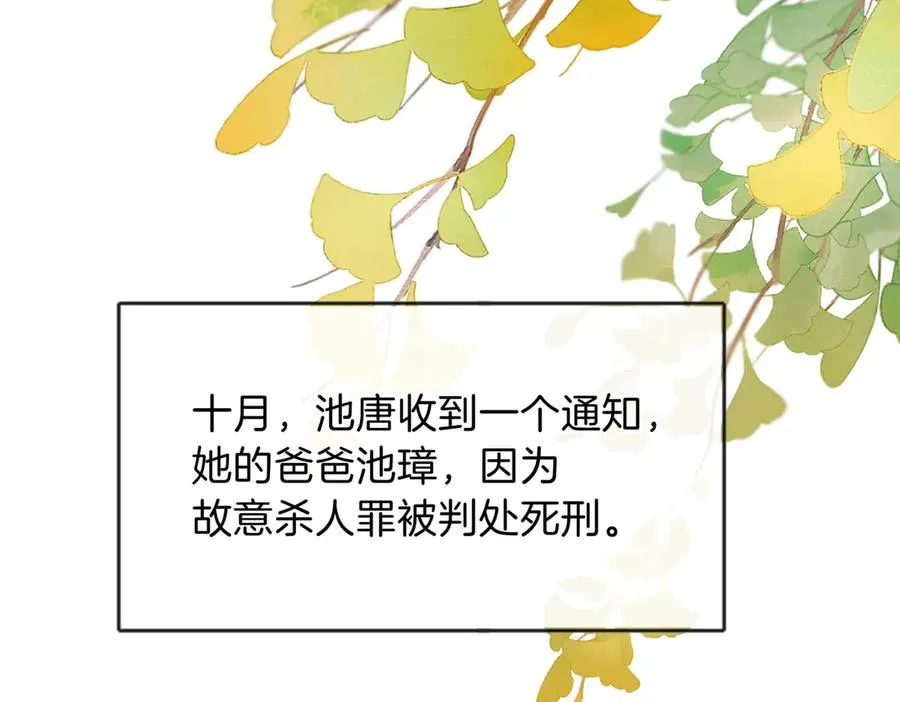 第73话 love you forever 第63页