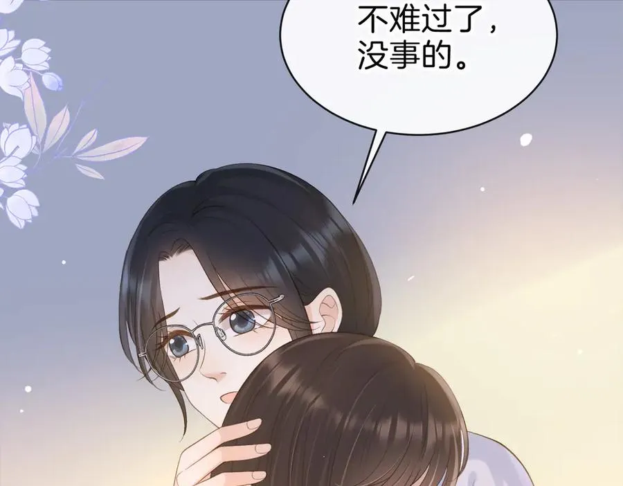 第73话 love you forever 第70页