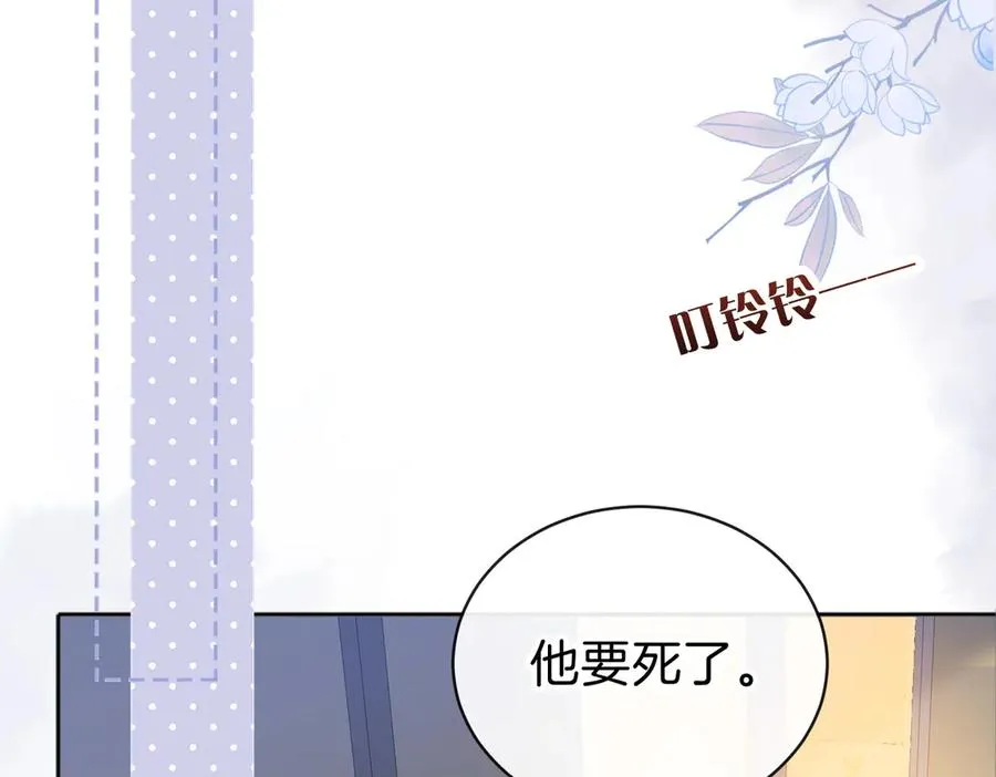 第73话 love you forever 第72页