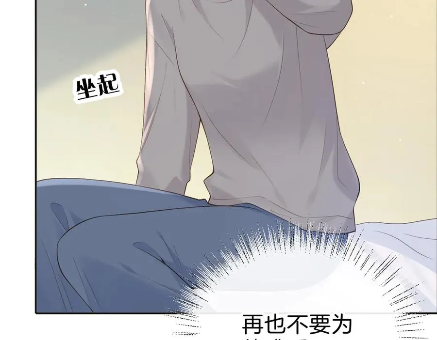第73话 love you forever 第78页