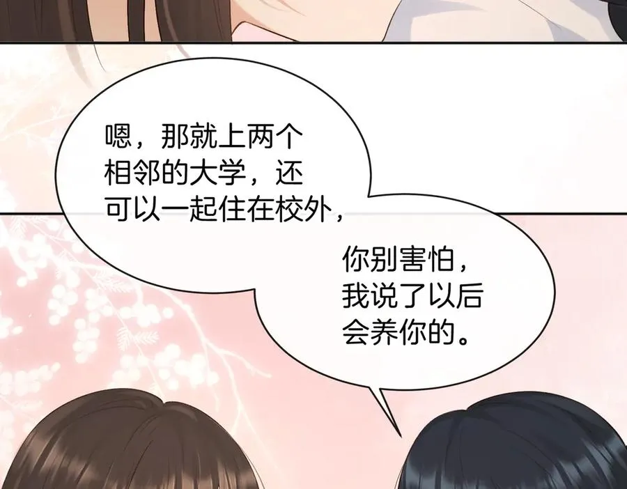 第73话 love you forever 第83页