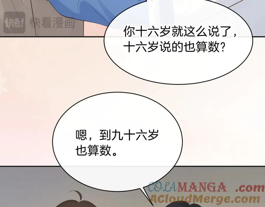 第73话 love you forever 第85页