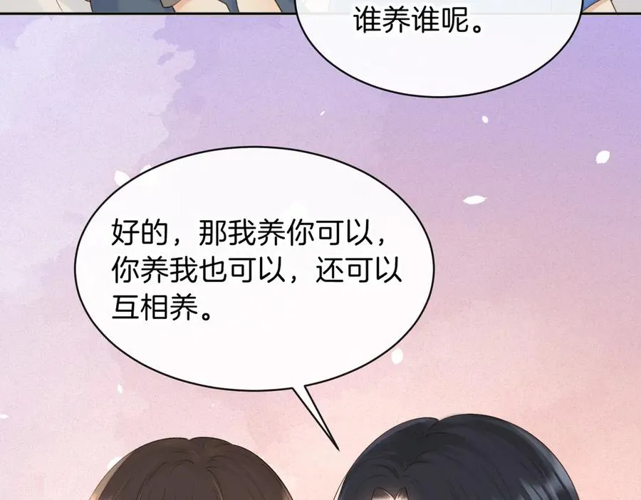 第73话 love you forever 第87页