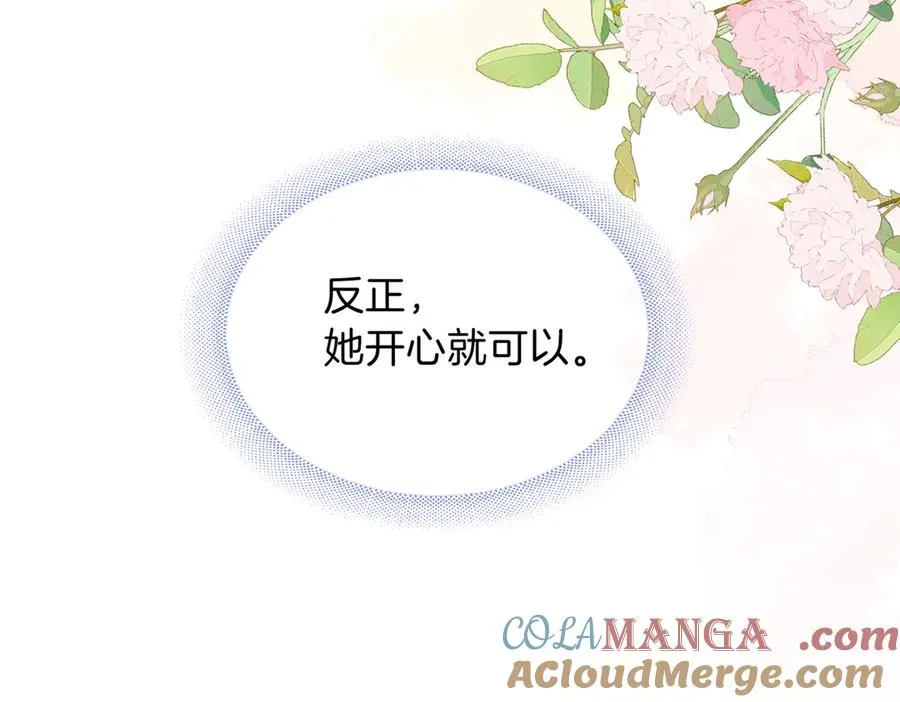 第73话 love you forever 第89页