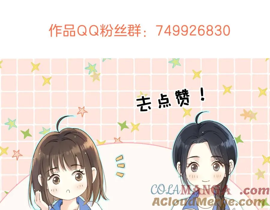 第73话 love you forever 第93页