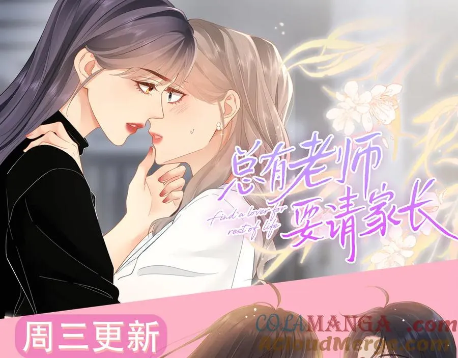 第73话 love you forever 第97页