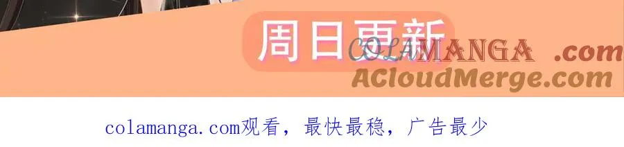 第73话 love you forever 第101页