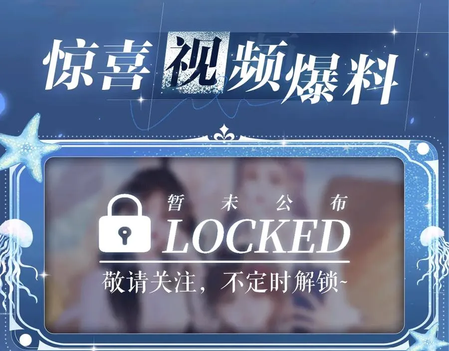 特典祈愿：8月11日 她的山，她的海 海畔秘语 一键Pick 第16页