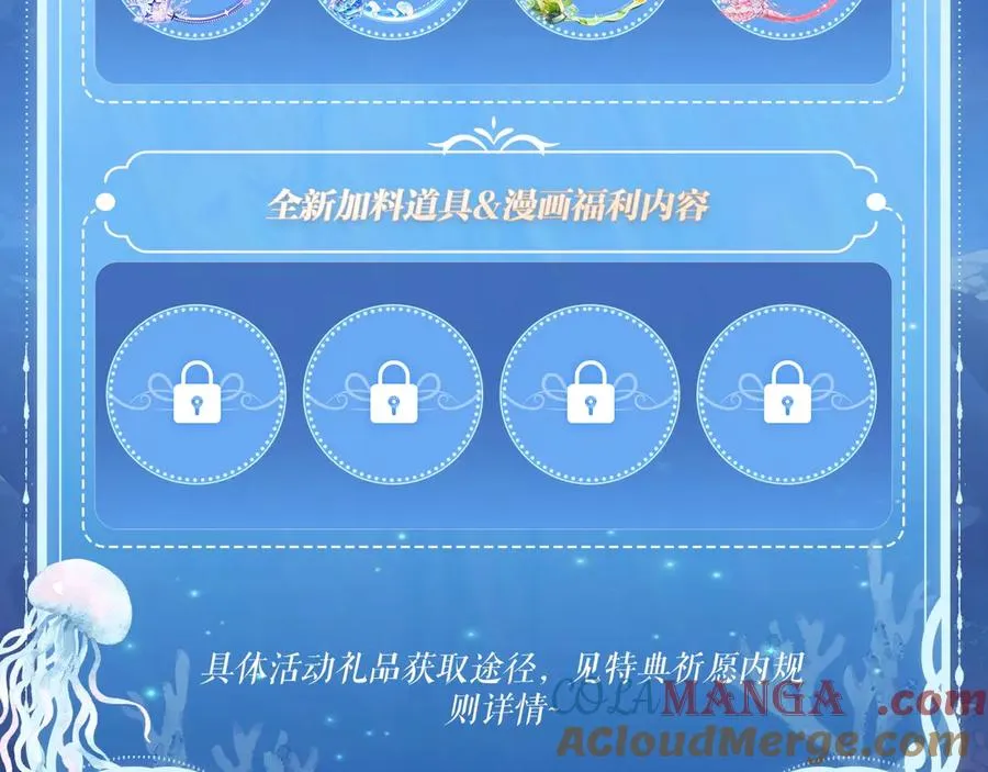 特典祈愿：8月11日 她的山，她的海 海畔秘语 一键Pick 第21页