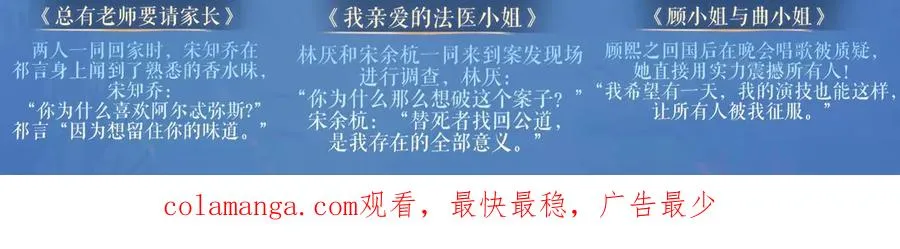 特典祈愿：8月11日 她的山，她的海 海畔秘语 一键Pick 第24页