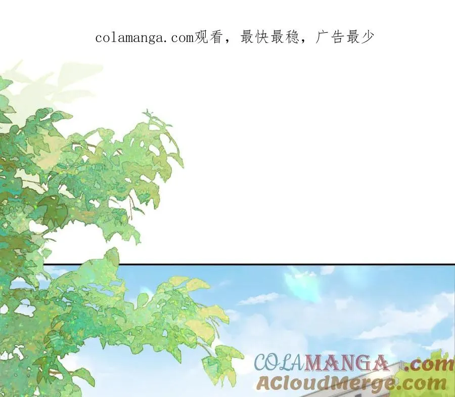 第74话 养池唐计划 第1页