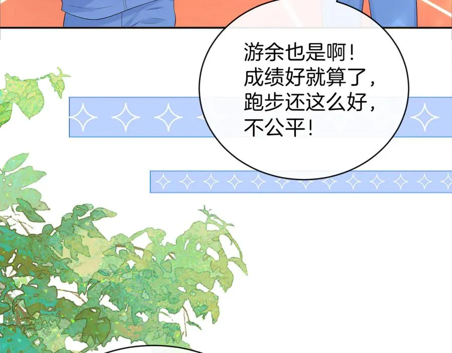 第74话 养池唐计划 第5页